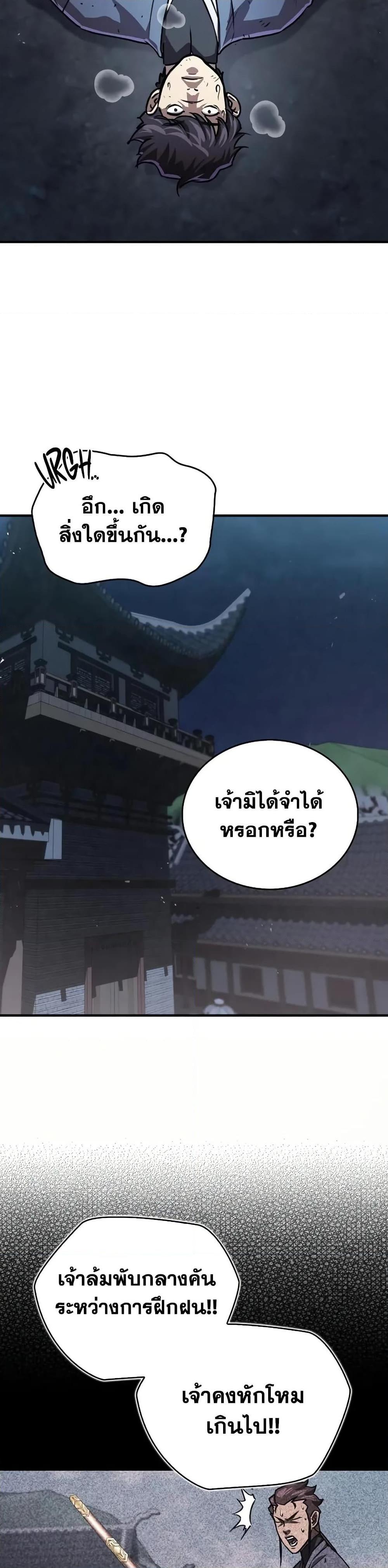 Manga-lc-com อ่านมังงะ อ่านการ์ตูน ออนไลน์ ฟรี The Demonic Cult Instructor Returns ตอนที่ 1 2 3 4 5 6 7 8 9 10 11 12 13 14 ฟรี ไม่มีโฆษณา Manga-lc - อ่าน มังงะ อ่าน การ์ตูน ออนไลน์ อ่านมังงะ ฟรี