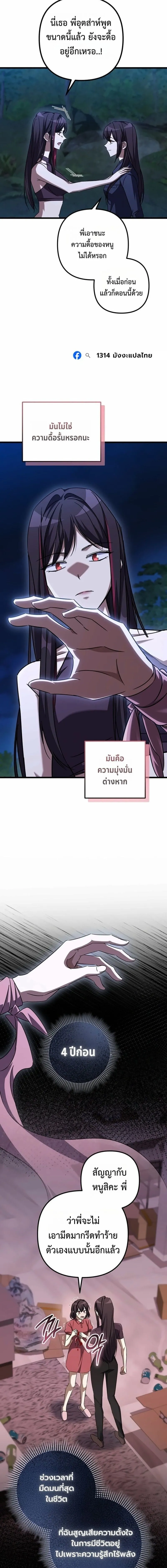 The Returned Extra Becomes a Genius ต_วประกอบผ_หวนค_นส_จอมเวทอ_จฉร_ยะ ตอนที่ ตอนที่ 36 รูปที่ 13