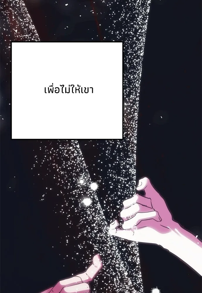 คมเขี้ยวชำระแค้น ตอนที่ 46 รูปที่ 11