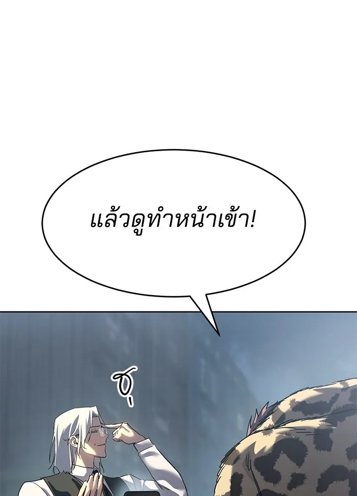กฎเหล็กบ้านสายลับ ตอนที่ 42 รูปที่ 136