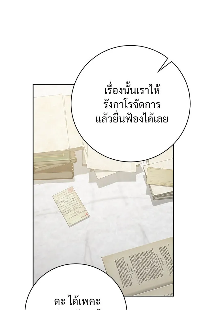 แด่ชู้รักของสามี ตอนที่ 84 รูปที่ 103