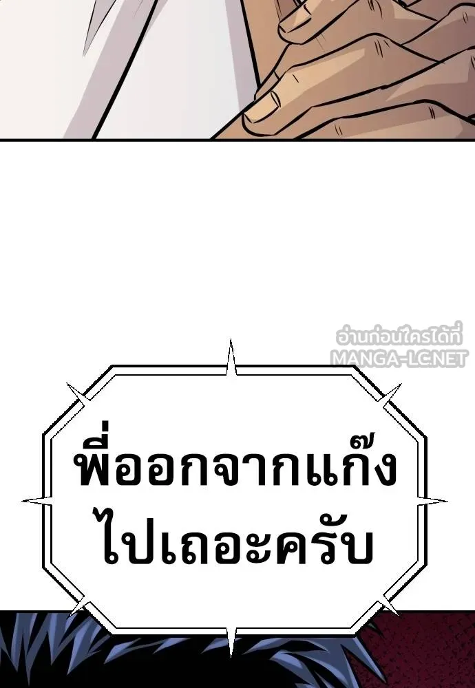 หลานอัจฉริยะ ตอนที่ 31 รูปที่ 93