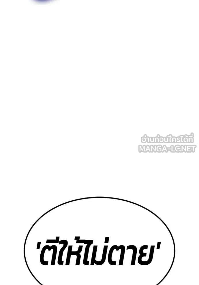 +99 ท่อนไม้ ตอนที่ 194 รูปที่ 46