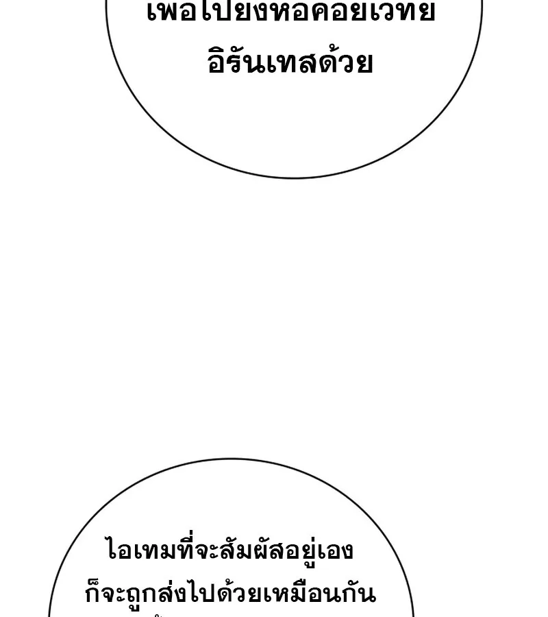 I Become a Legendary Arch Mage by Reading a Book ฉ_นกลายเป_นจอมเวทย_ในตำนานจากการอ_านหน_งส_อ ตอนที่ ตอนที่ 41 รูปที่ 144