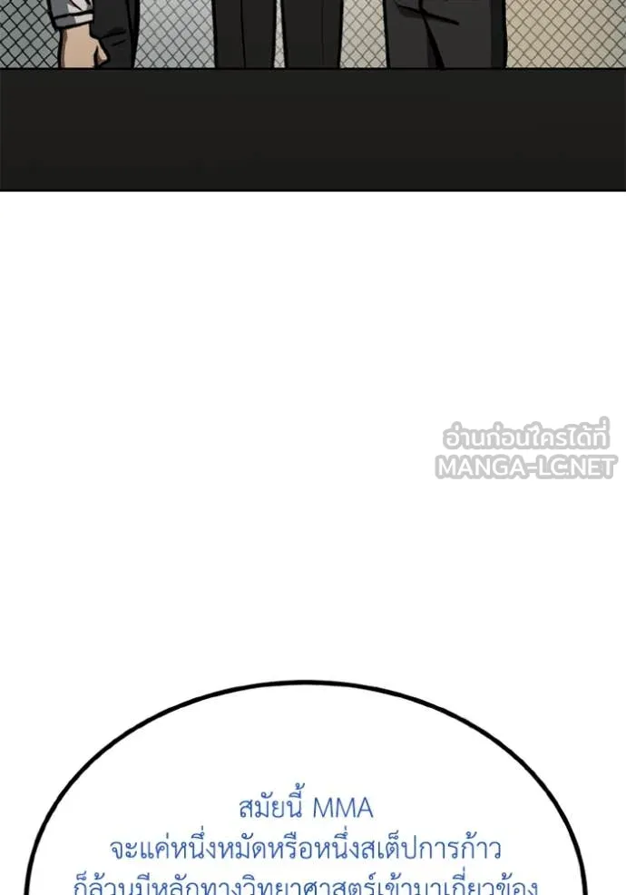 ราชาแห่งอ็อกทากอน ตอนที่ 185 รูปที่ 79