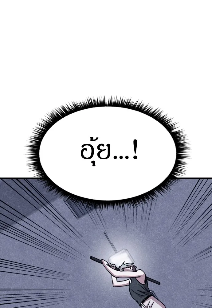 Zombie X Slasher ตอนที่ 50 รูปที่ 29