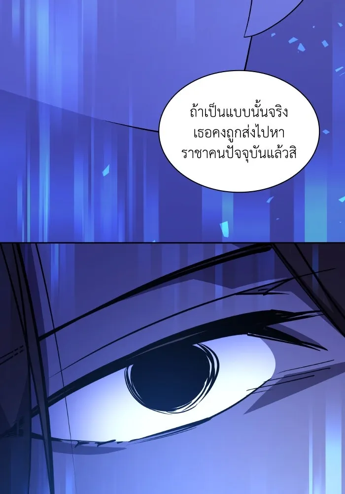 ฟิลเลียโรเซ่กับคำทำนายแห่งมงกุฎหนาม ตอนที่ 94 รูปที่ 89