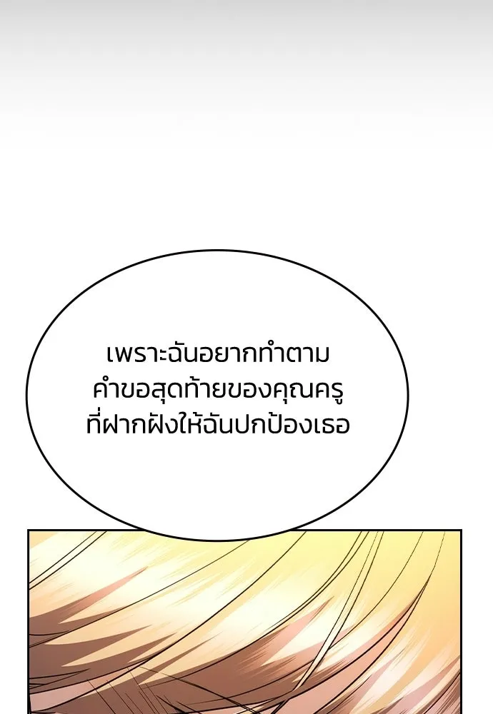 รักแล้วห้ามเลิก ตอนที่ 62 รูปที่ 179