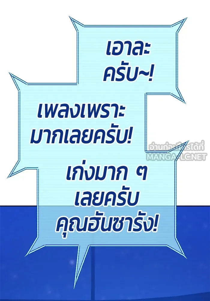 +99 ท่อนไม้พร้อมบวก ตอนที่ 1 ล็อกอิน (1) รูปที่ 75