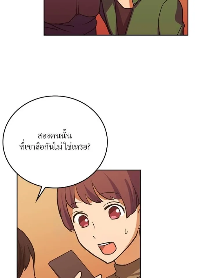 เป้าหมายครั้งที่ 2 ตอนที่ 15 รูปที่ 80