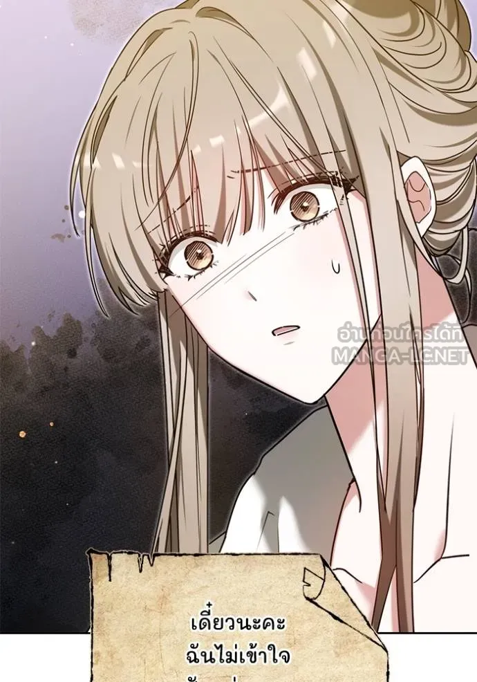 เจ้าสาวอัคนีดำ ตอนที่ 91 รูปที่ 95