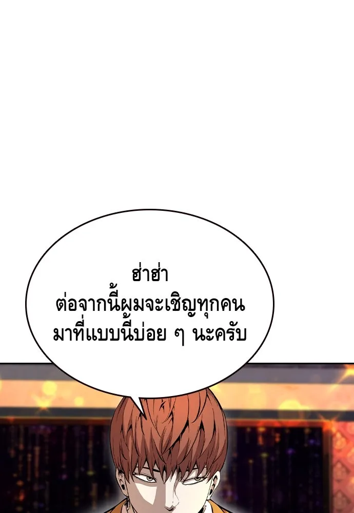 King Game ตอนที่ 95 หัวหน้าคนใหม่ รูปที่ 98