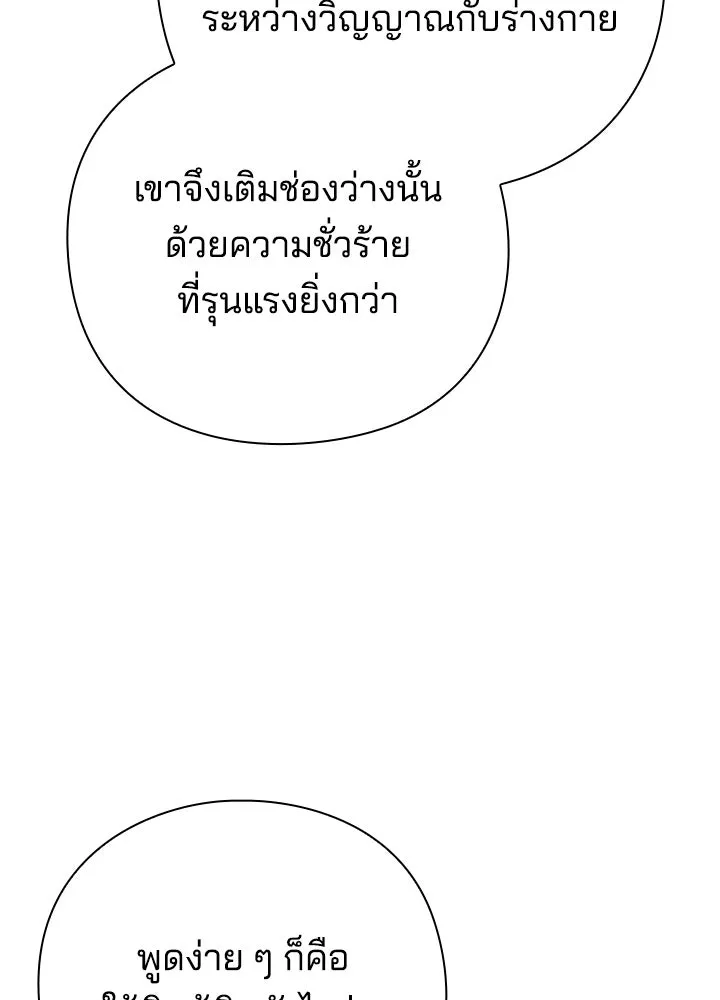 คืนแห่งโทแกบี ตอนที่ 118 รูปที่ 119