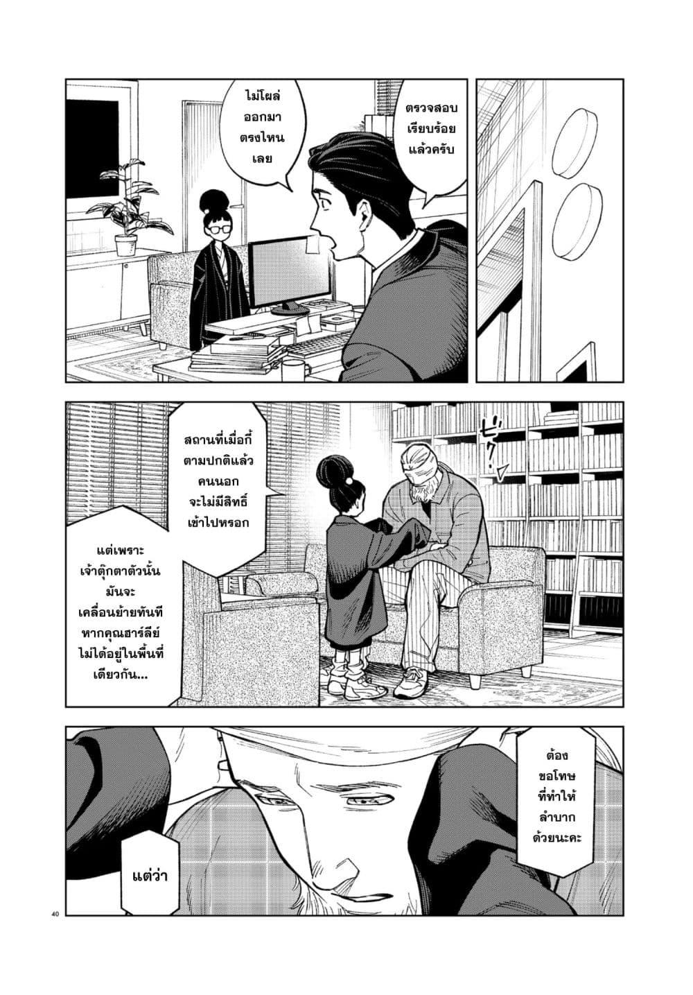 Manga-lc-com อ่านมังงะ อ่านการ์ตูน ออนไลน์ ฟรี MAMBA Tokushu Gyoumuitaku Kikan Magical Step Dai-19 Bunshitsu ตอนที่ 1 2 3 4 5 6 7 8 9 10 11 12 13 14 ฟรี ไม่มีโฆษณา Manga-lc - อ่าน มังงะ อ่าน การ์ตูน ออนไลน์ อ่านมังงะ ฟรี