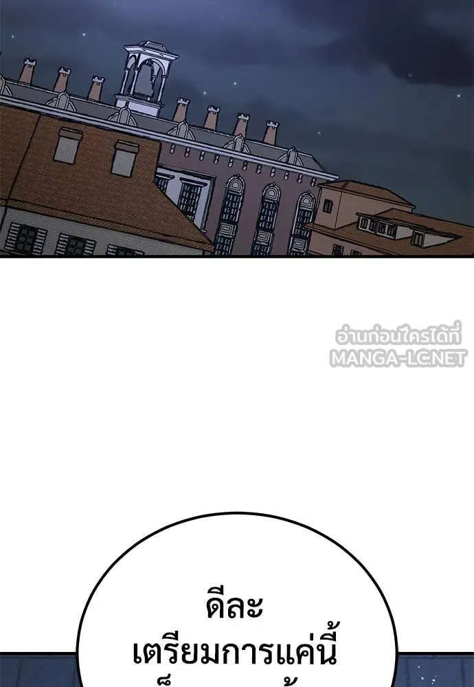 ผู้พิทักษ์เถื่อน ตอนที่ 24 รูปที่ 70
