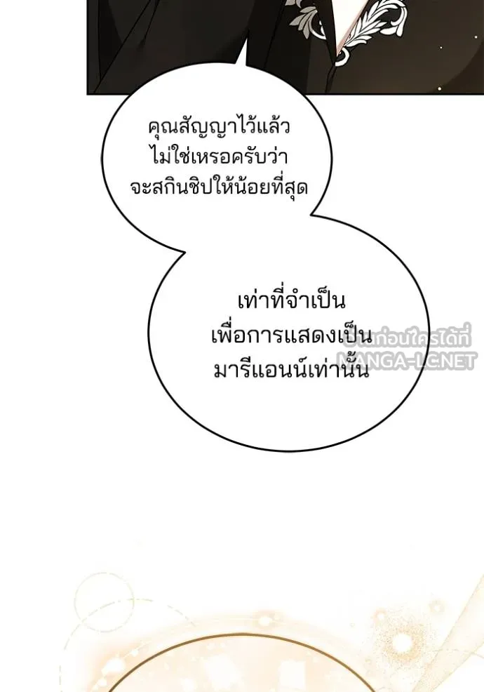 เจ้าสาวอัคนีดำ ตอนที่ 91 รูปที่ 29