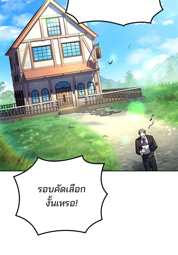 ครัวจอมเวท ตอนที่ 87 รูปที่ 37