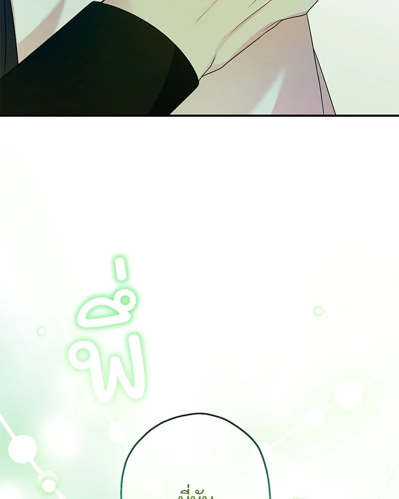 อนาคตพบรัก ตอนที่ 29 รูปที่ 64