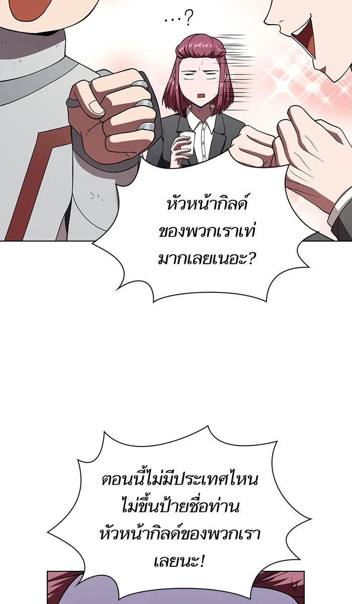 ผู้เล่นขั้นเทพแห่งหอคอยฝึกสอน ตอนที่ 61 รูปที่ 5