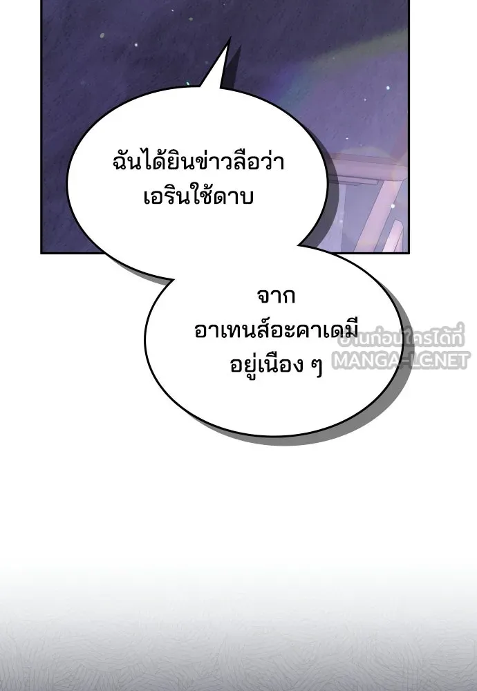เหตุผลที่นางร้ายจับดาบ ตอนที่ 11 รูปที่ 87