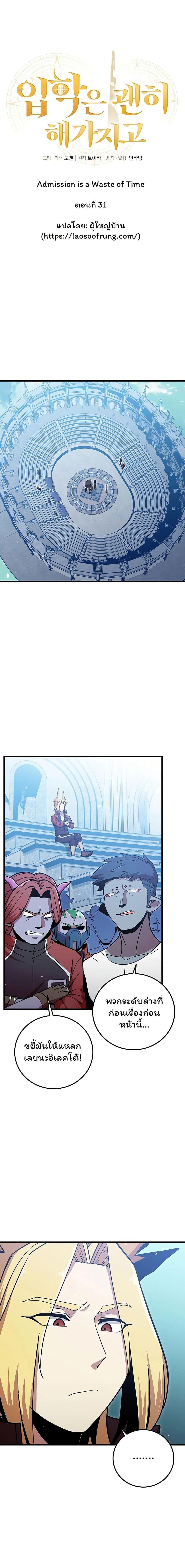 Manga-lc-com อ่านมังงะ อ่านการ์ตูน ออนไลน์ ฟรี Admission is a Waste of Time ตอนที่ 1 2 3 4 5 6 7 8 9 10 11 12 13 14 ฟรี ไม่มีโฆษณา Manga-lc - อ่าน มังงะ อ่าน การ์ตูน ออนไลน์ อ่านมังงะ ฟรี