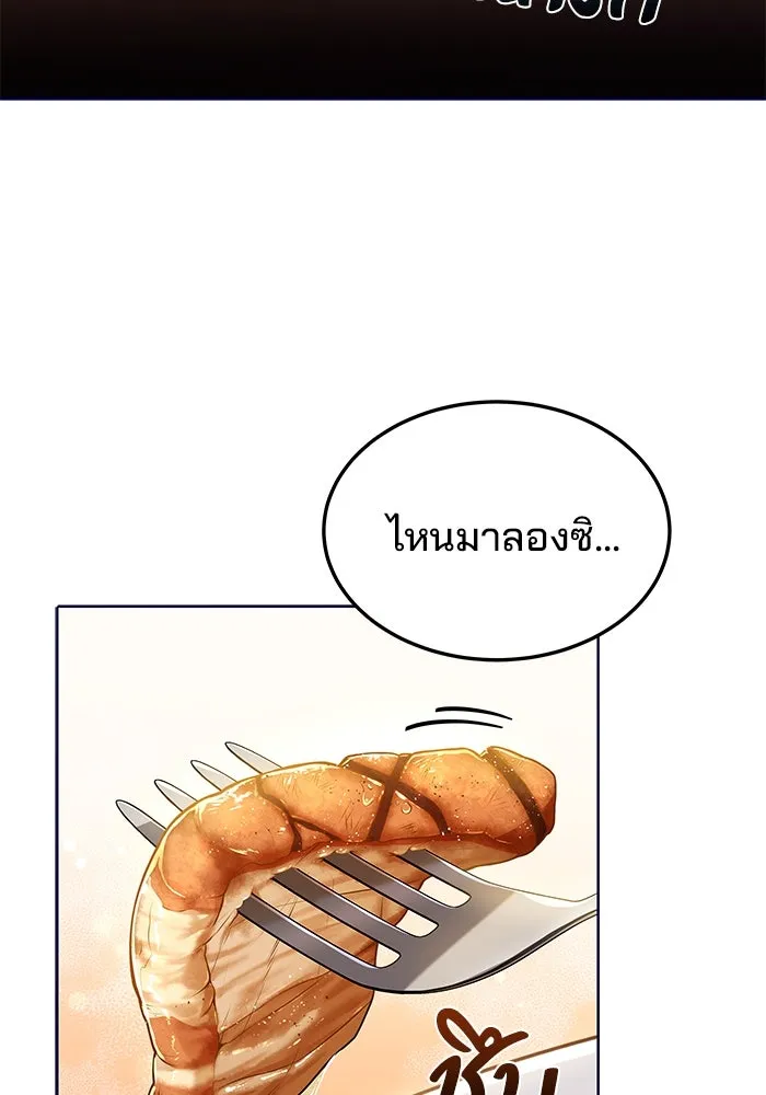 ครัวจอมเวท ตอนที่ 2 รูปที่ 88