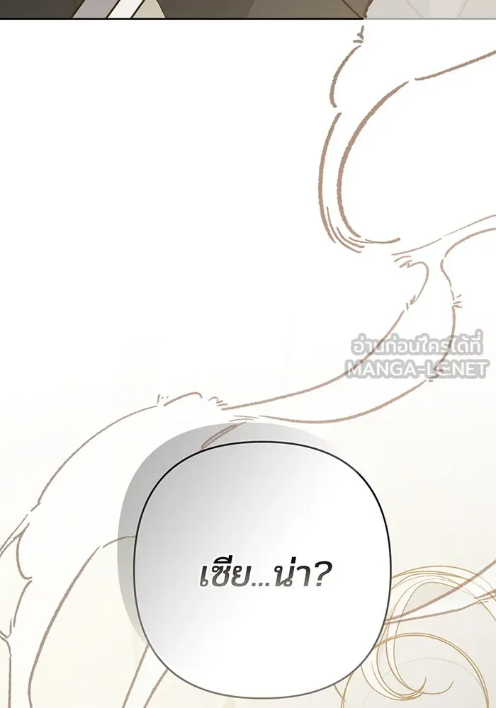 หนูน้อยทรราช ตอนที่ 71 รูปที่ 99