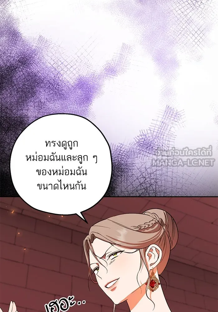 หวานใจสุดโหดโหมดเชื่อง ตอนที่ 75 รูปที่ 69