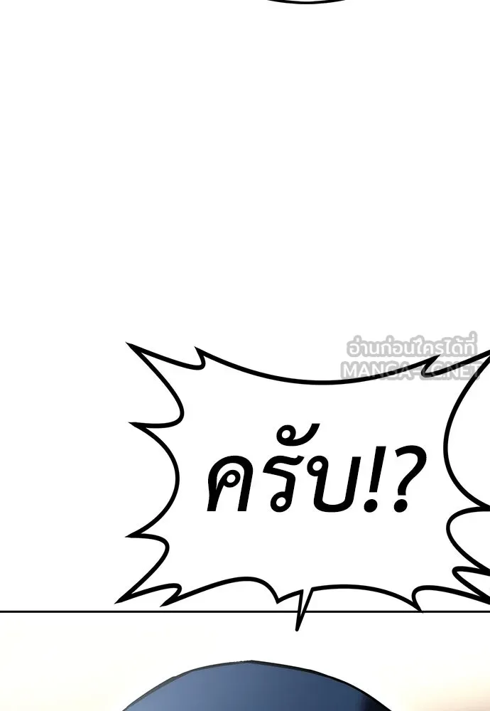 ผู้คุมหมายเลข 0 ตอนที่ 3 รูปที่ 54