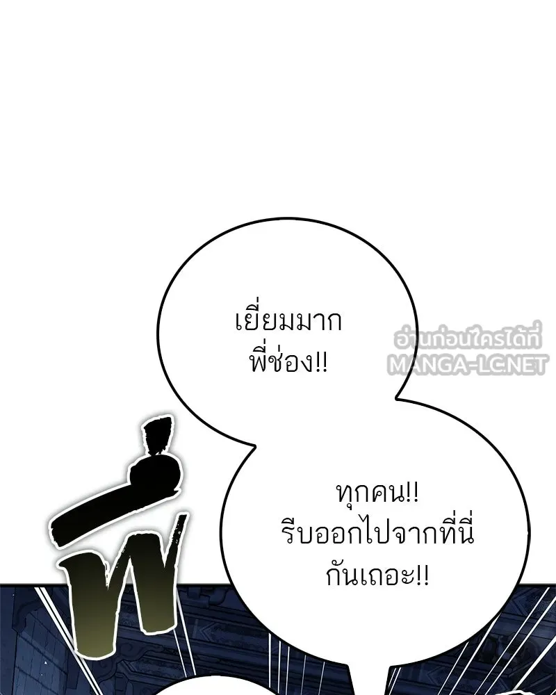 สุดยอดเทรนเนอร์แห่งยุทธภพ ตอนที่ 83 ตระกูลถังแห่งเสฉวน รูปที่ 69