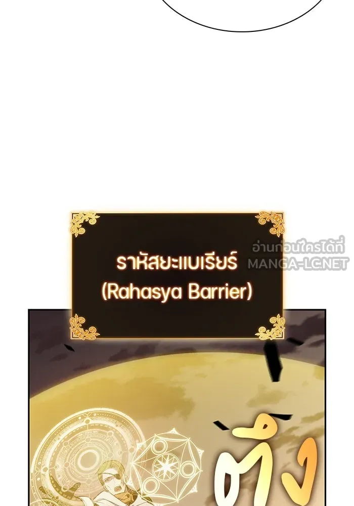 ลูกชายคนเล็กของดยุกคือมือสังหาร ตอนที่ 128 รูปที่ 75