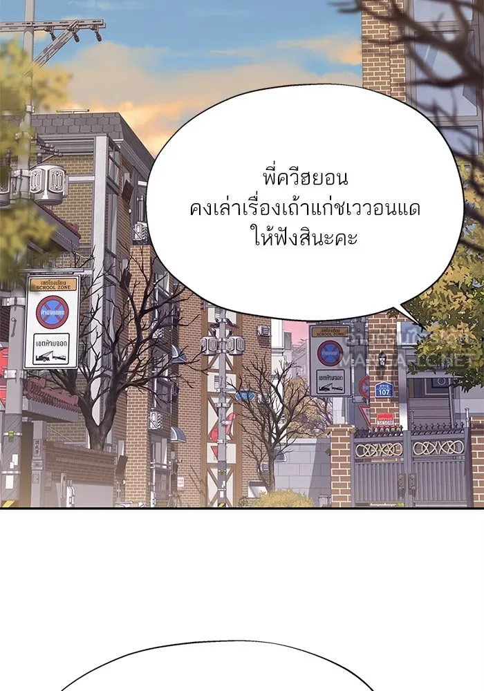 สลับรัก สลับชะตา ตอนที่ 7 รูปที่ 6