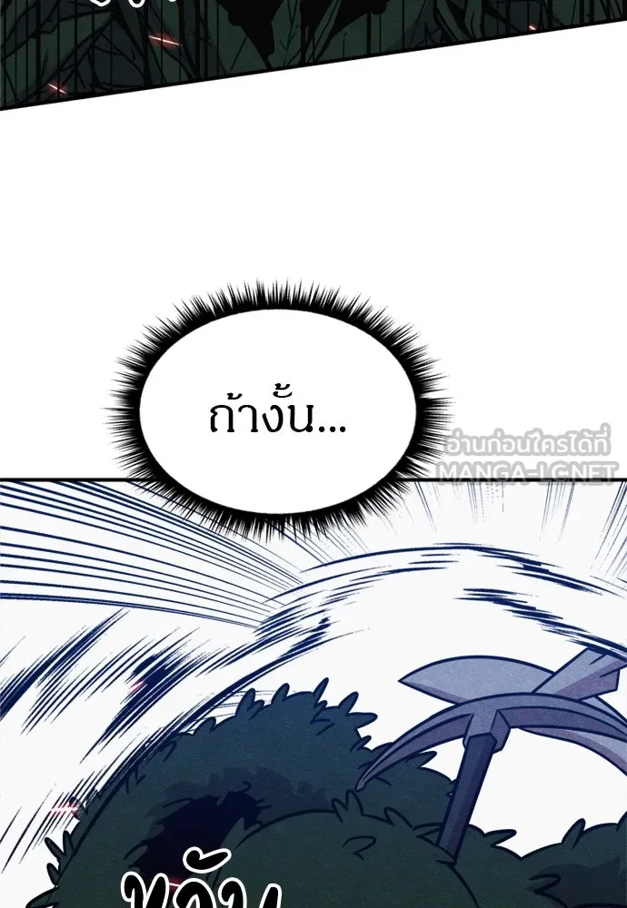 Zombie X Slasher ตอนที่ 40 รูปที่ 24