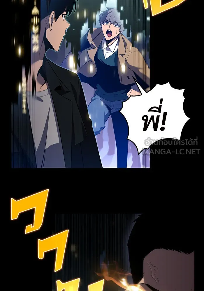 ผู้เล่นหน้าใหม่เลเวลแมกซ์ ตอนที่ 16 เทสต์ปลุกพลัง รูปที่ 36