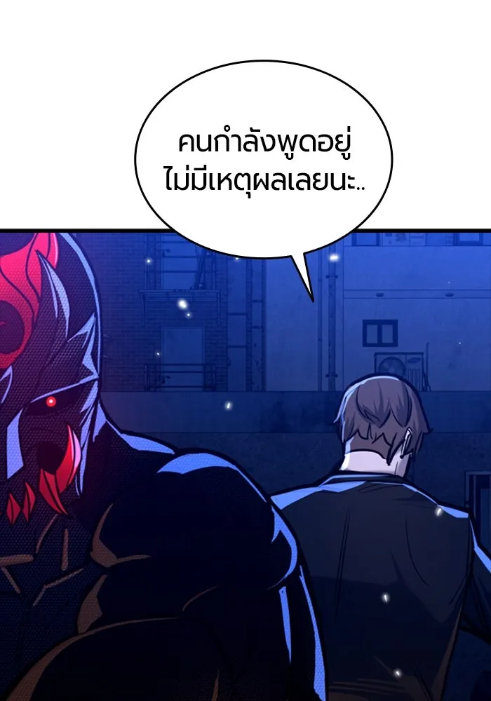 มือพิพากษา ตอนที่ 8 รูปที่ 160