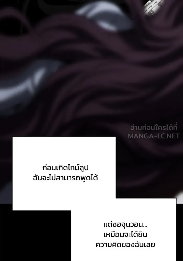 ชีวิตรักฉบับเดจาวู ตอนที่ 18 รูปที่ 72