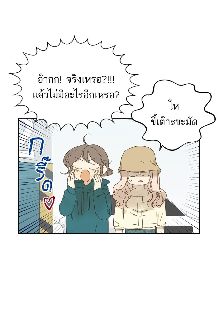 ฉันมันร้าย หรือเพราะโลกไม่น่ารัก ตอนที่ 69 รูปที่ 20