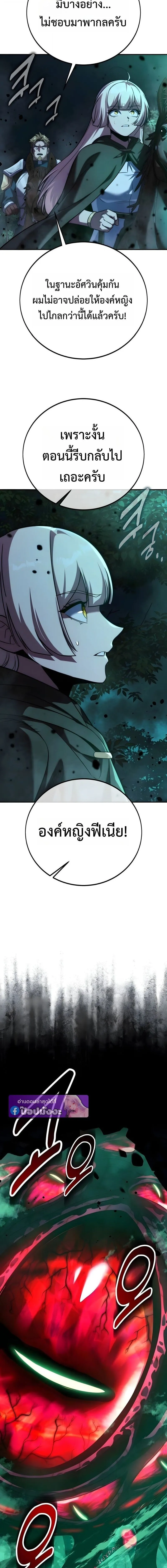 The Extra_s Academy Survival Guide ส_ดยอดค_ม_อเอาช_ว_ตรอดในอคาเดม_ ตอนที่ ตอนที่ 97 รูปที่ 2