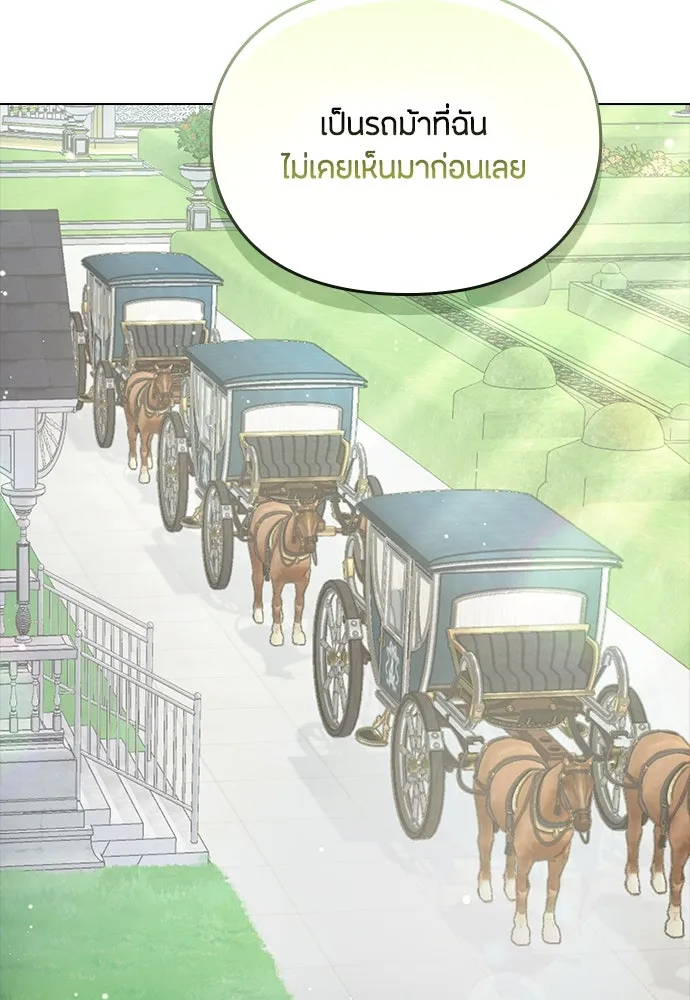 ลูกสาวตัวปลอมของท่านดยุก ตอนที่ 14 รูปที่ 130