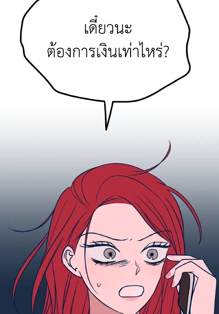 รักนี้ไม่มีรีไซเคิล ตอนที่ 24 รูปที่ 34