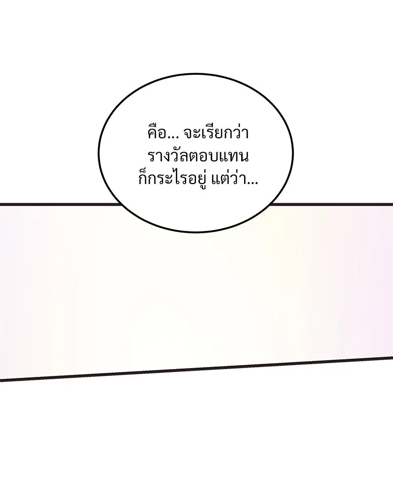 ข้าต้องไม่ใช่พระชายา ตอนที่ 67 รูปที่ 35