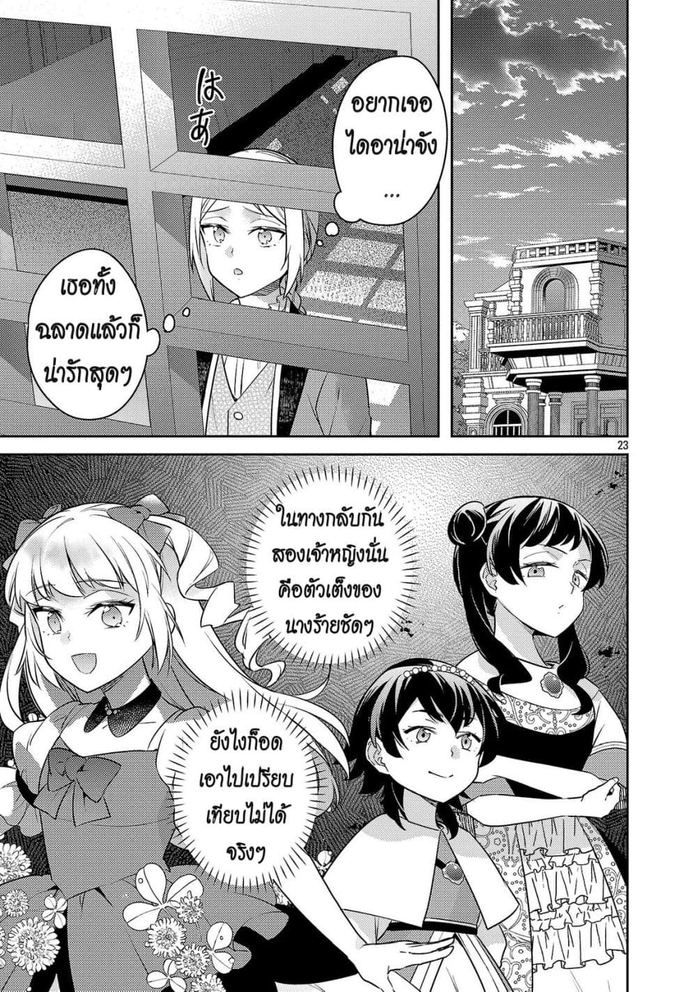 Manga-lc-com อ่านมังงะ อ่านการ์ตูน ออนไลน์ ฟรี Akuyaku Reijo No Ani Ni Tensei Shimashita ตอนที่ 1 2 3 4 5 6 7 8 9 10 11 12 13 14 ฟรี ไม่มีโฆษณา Manga-lc - อ่าน มังงะ อ่าน การ์ตูน ออนไลน์ อ่านมังงะ ฟรี