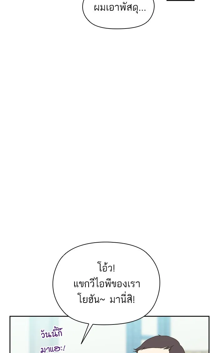 ฉันมันร้าย หรือเพราะโลกไม่น่ารัก ตอนที่ 90 รูปที่ 49