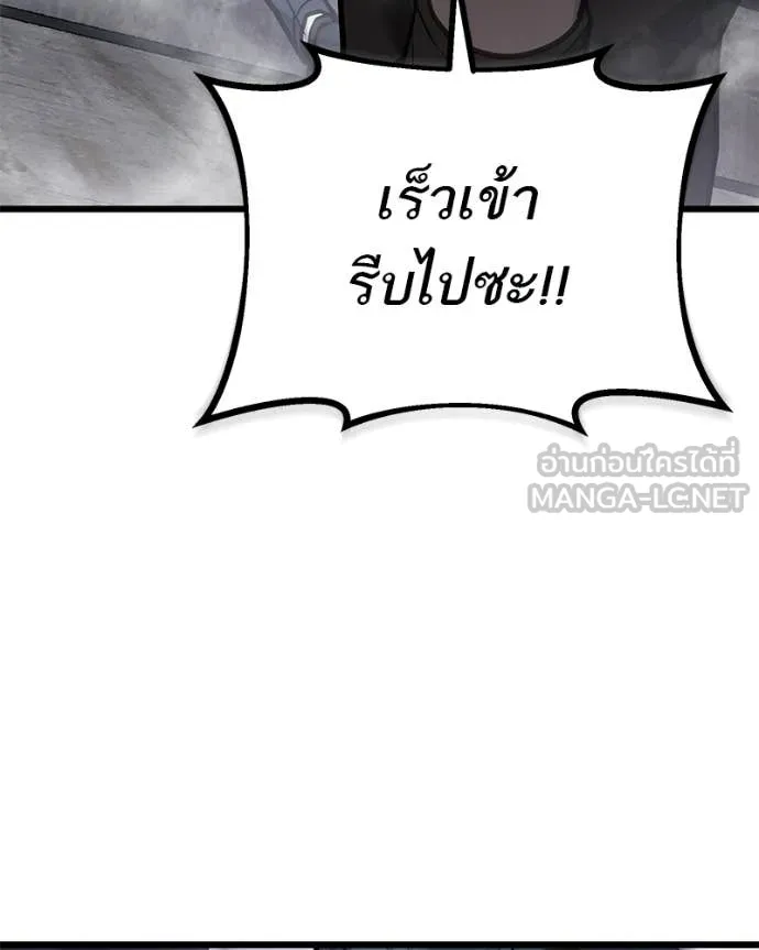 โทษที พื้นที่นี้ ตอนที่ 67 รูปที่ 28