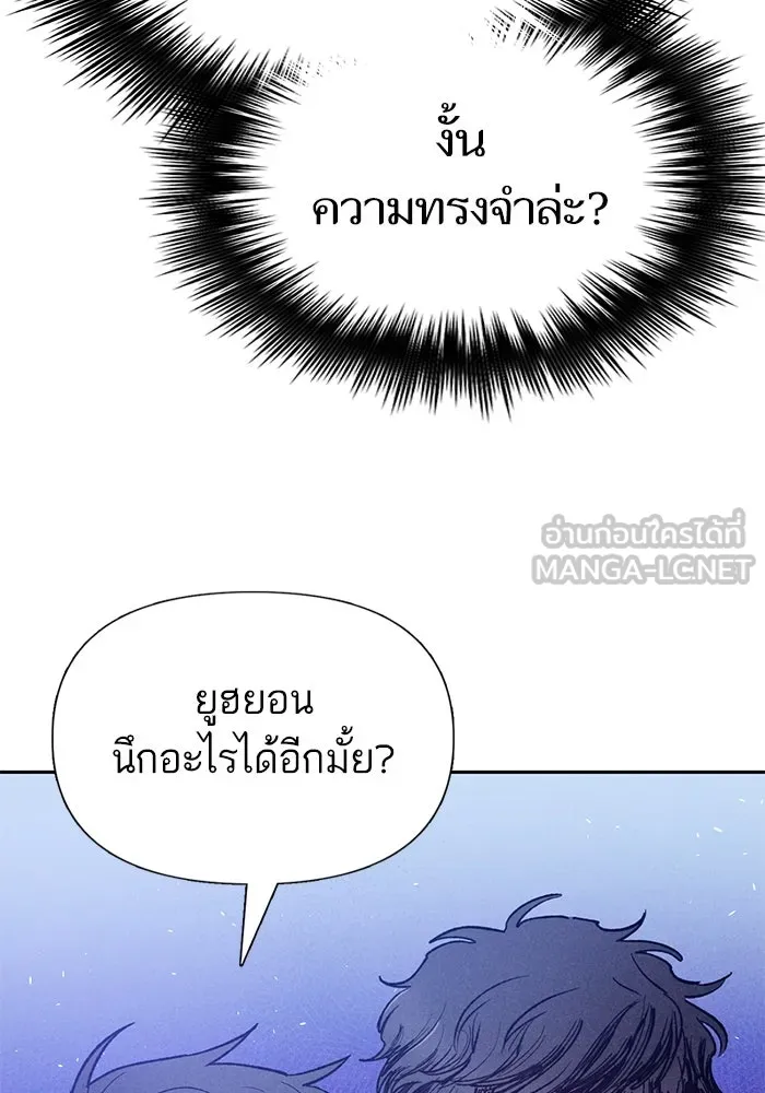 My S-Class Hunters ตอนที่ 145 หมอกสีน้ำเงิน (3) รูปที่ 108