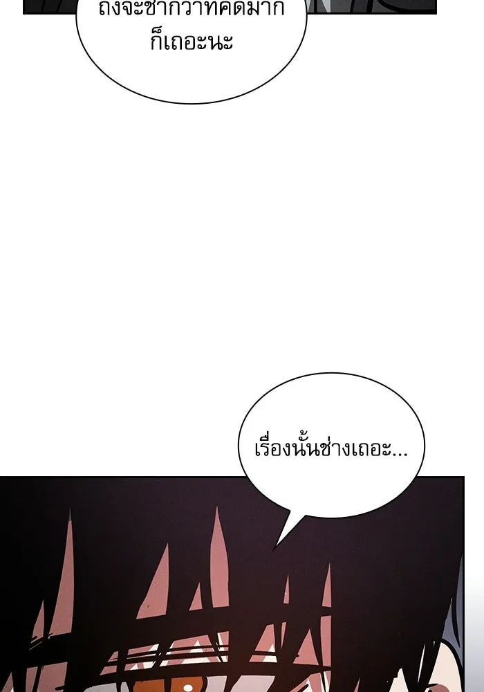 นักดาบอัจฉริยะจากอะคาเดมี ตอนที่ 135 รูปที่ 14