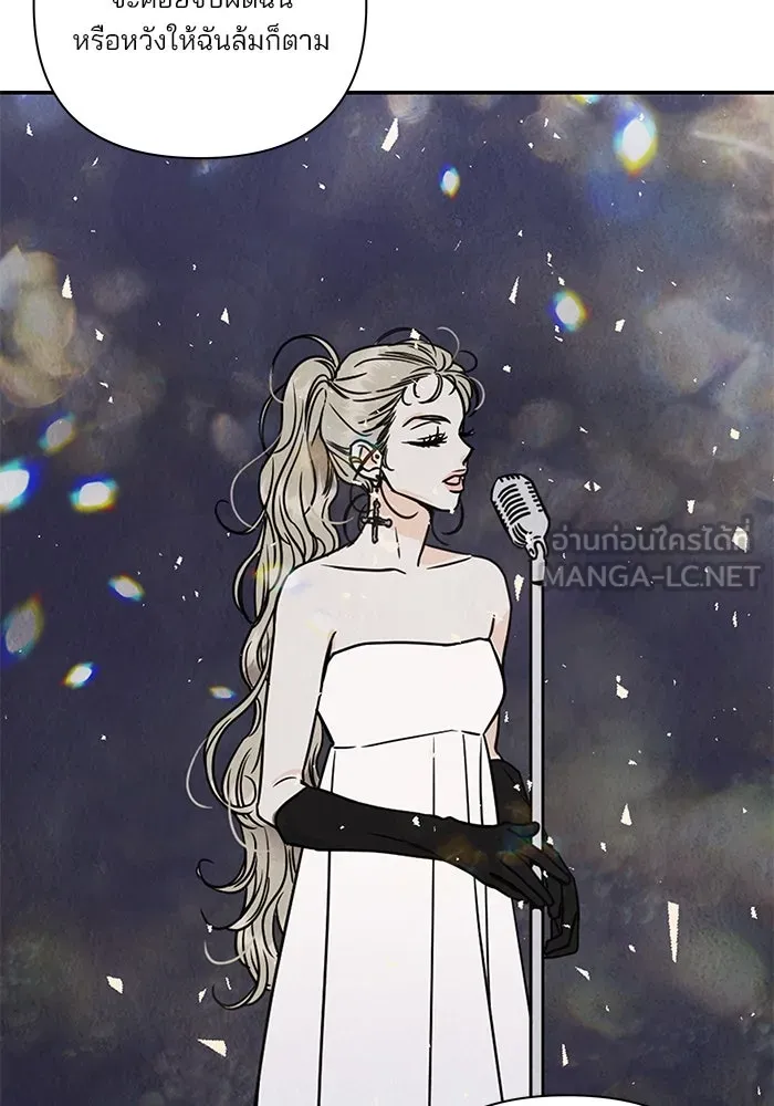 ปุลโซราได้เวลาดัง ตอนที่ 45 รูปที่ 24