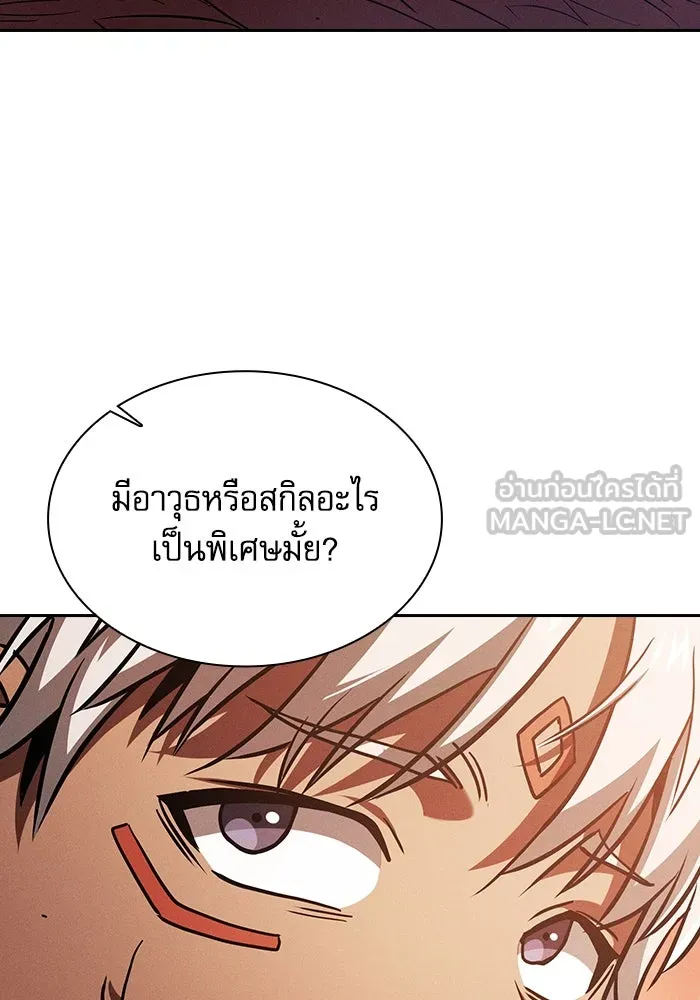 นักดาบอัจฉริยะจากอะคาเดมี ตอนที่ 109 รูปที่ 21