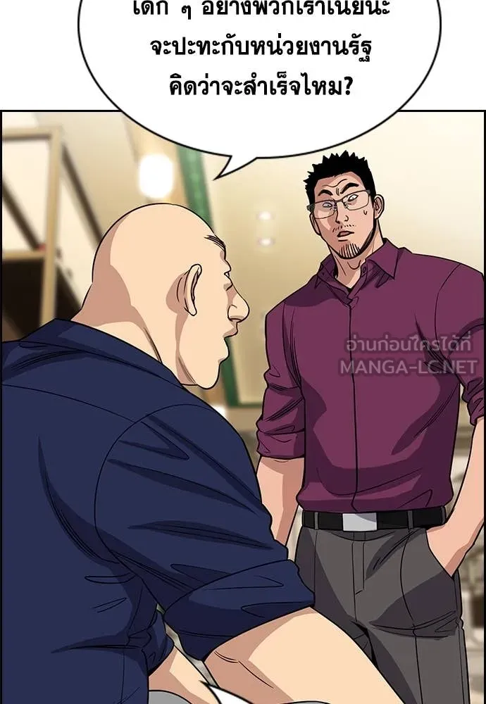 การศึกษาที่แท้จริง ตอนที่ 232 รูปที่ 52