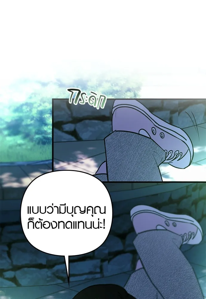 บันทึกรักลูกสาวเจ้าพ่อ ตอนที่ 13 รูปที่ 80